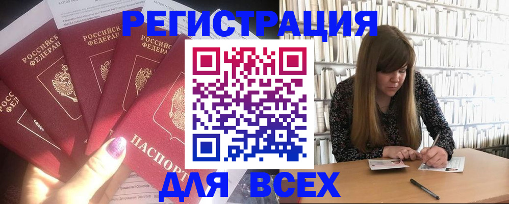 временная регистрация законно в Полевском