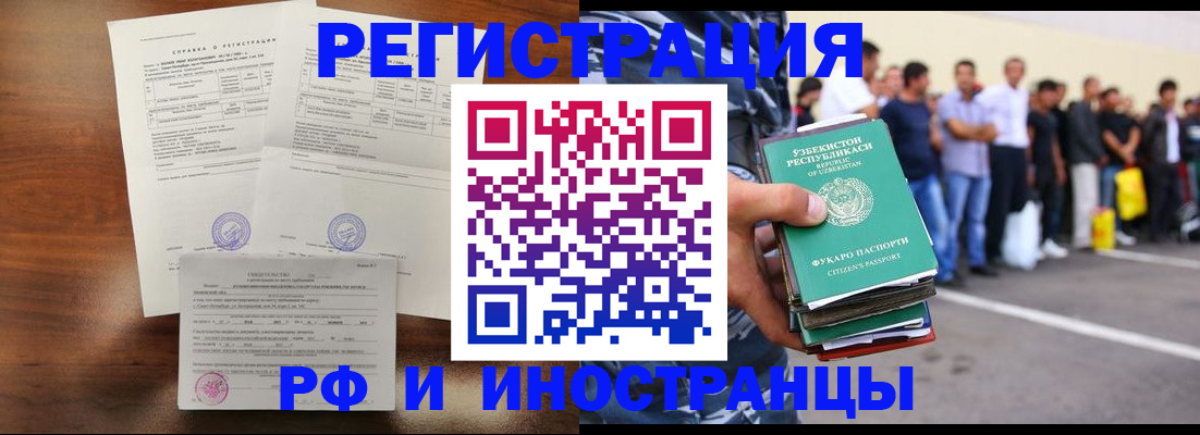 прописка иностранных граждан в Полевском