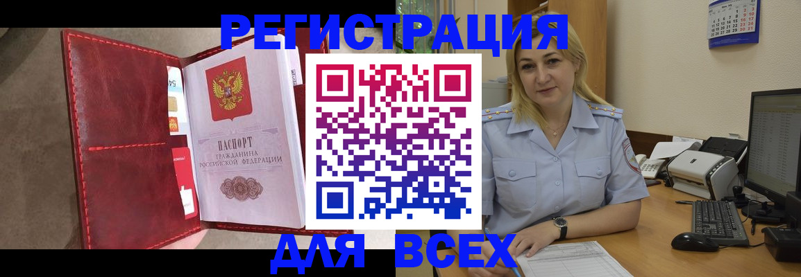 прописка гарантия в Полевском